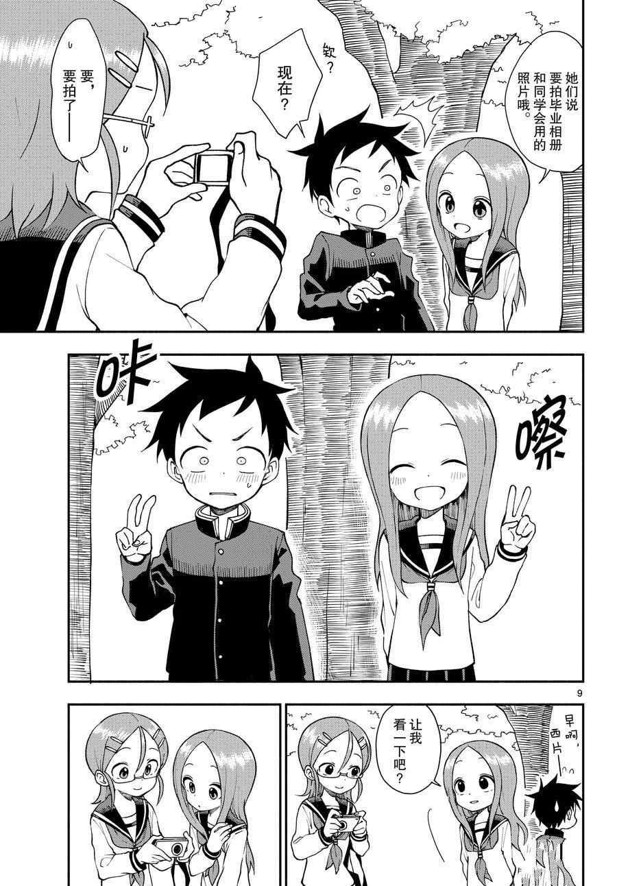第54话 试看版