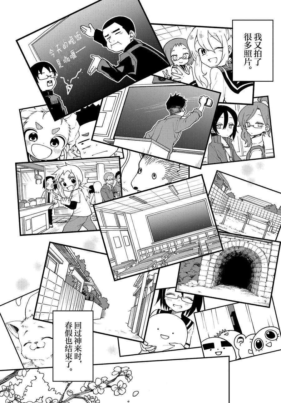 第54话 试看版