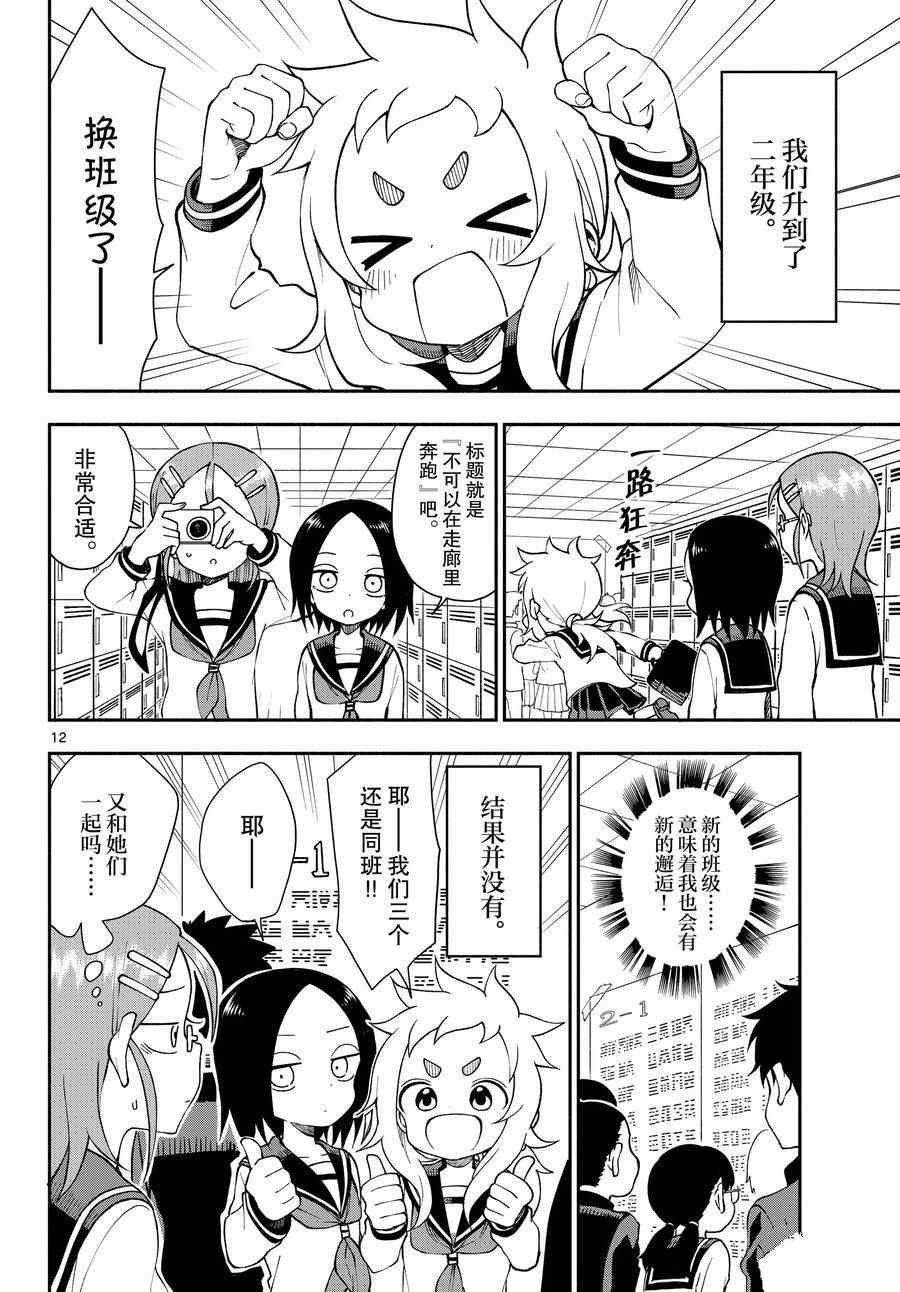 第54话 试看版