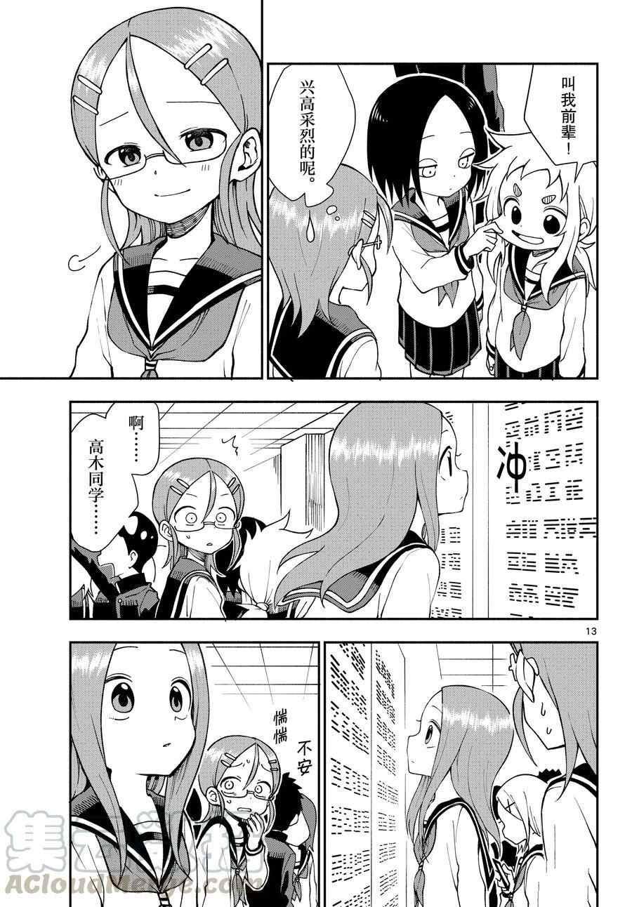 第54话 试看版