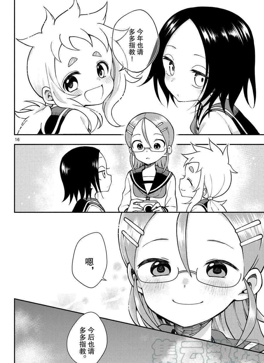 第54话 试看版