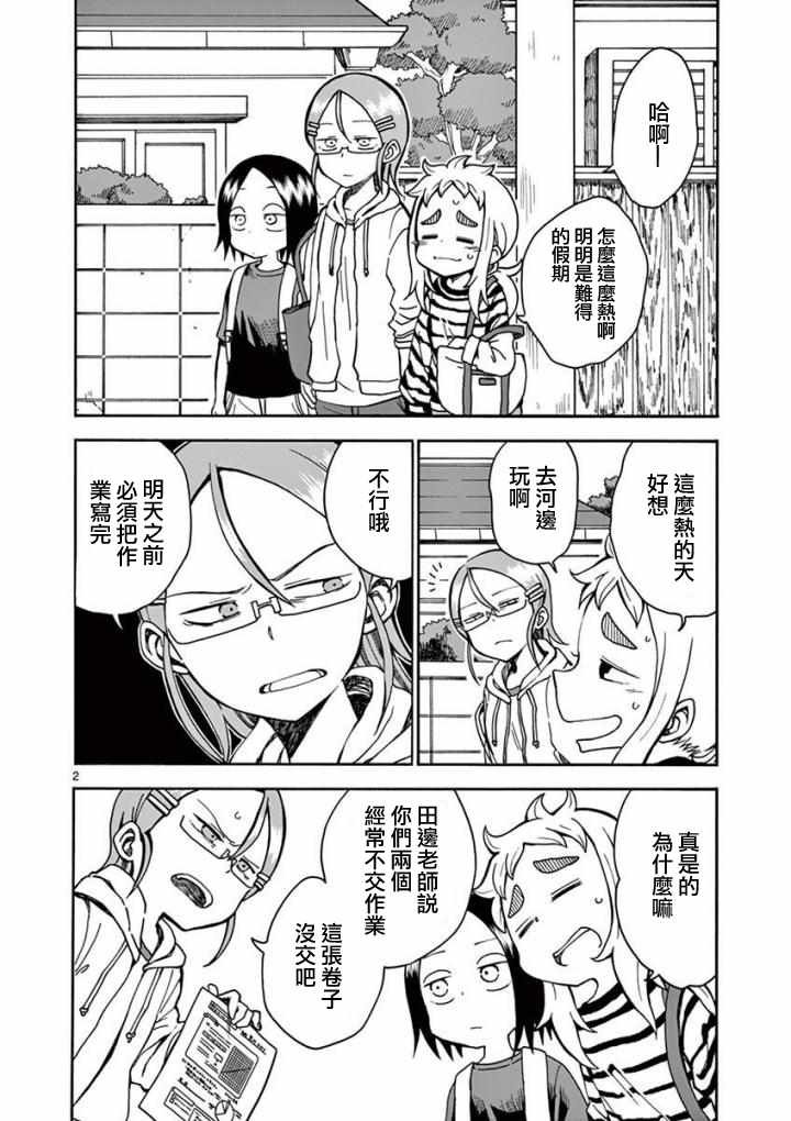 第7话