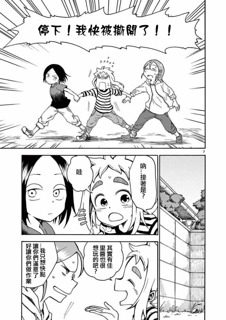 第7话