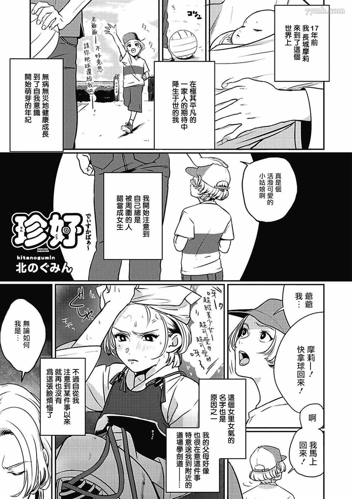 第1话