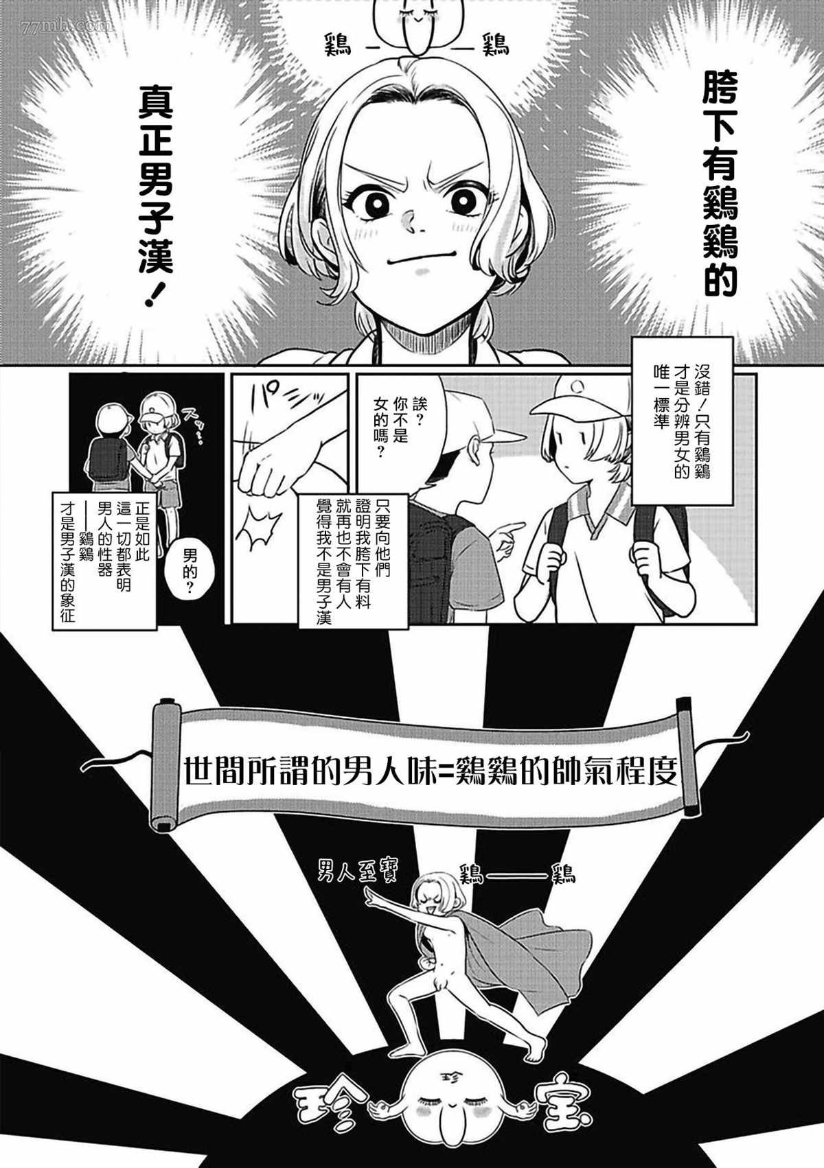 第1话