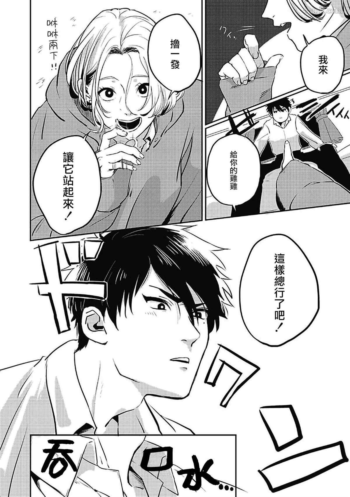 第2话