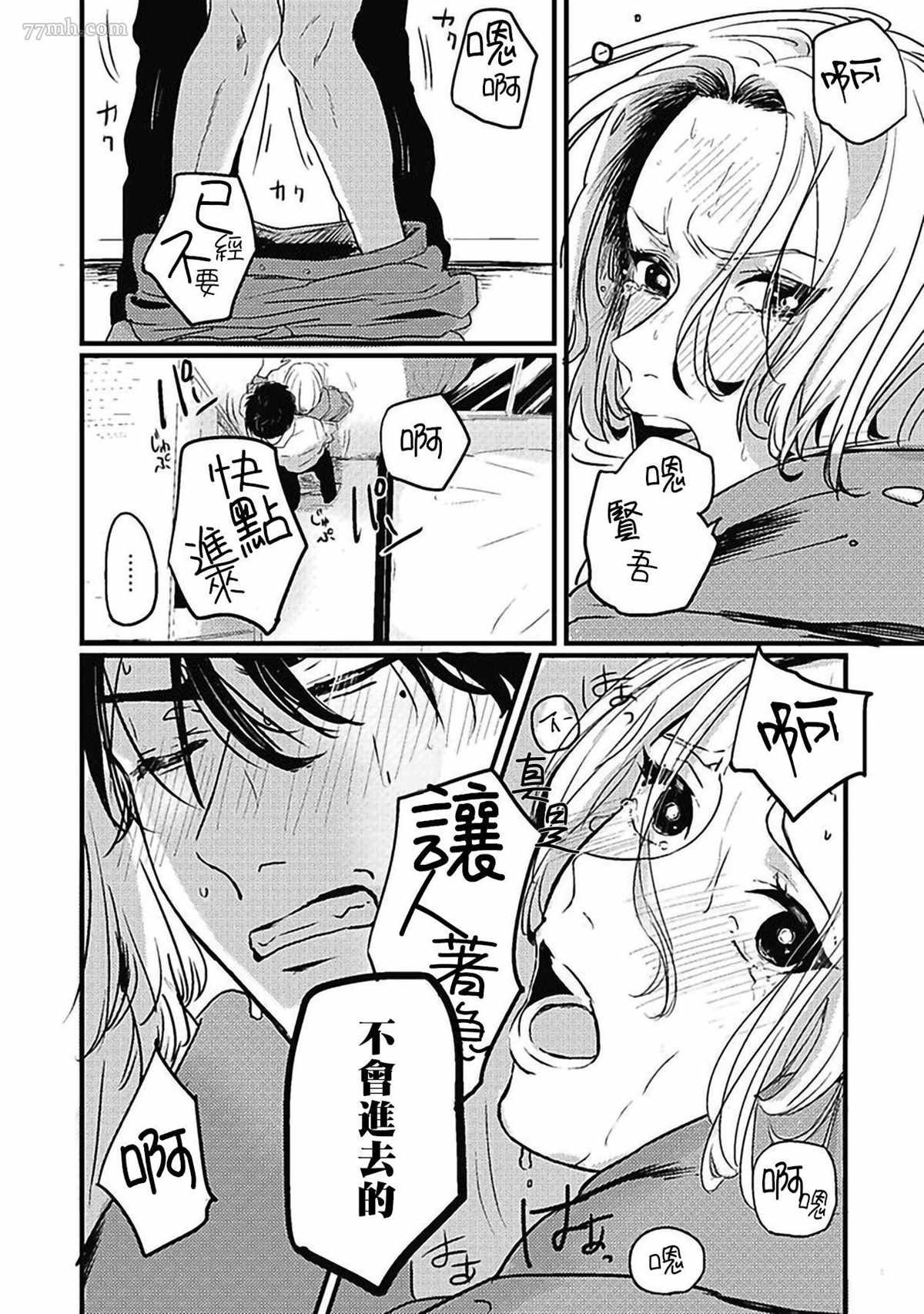 第3话