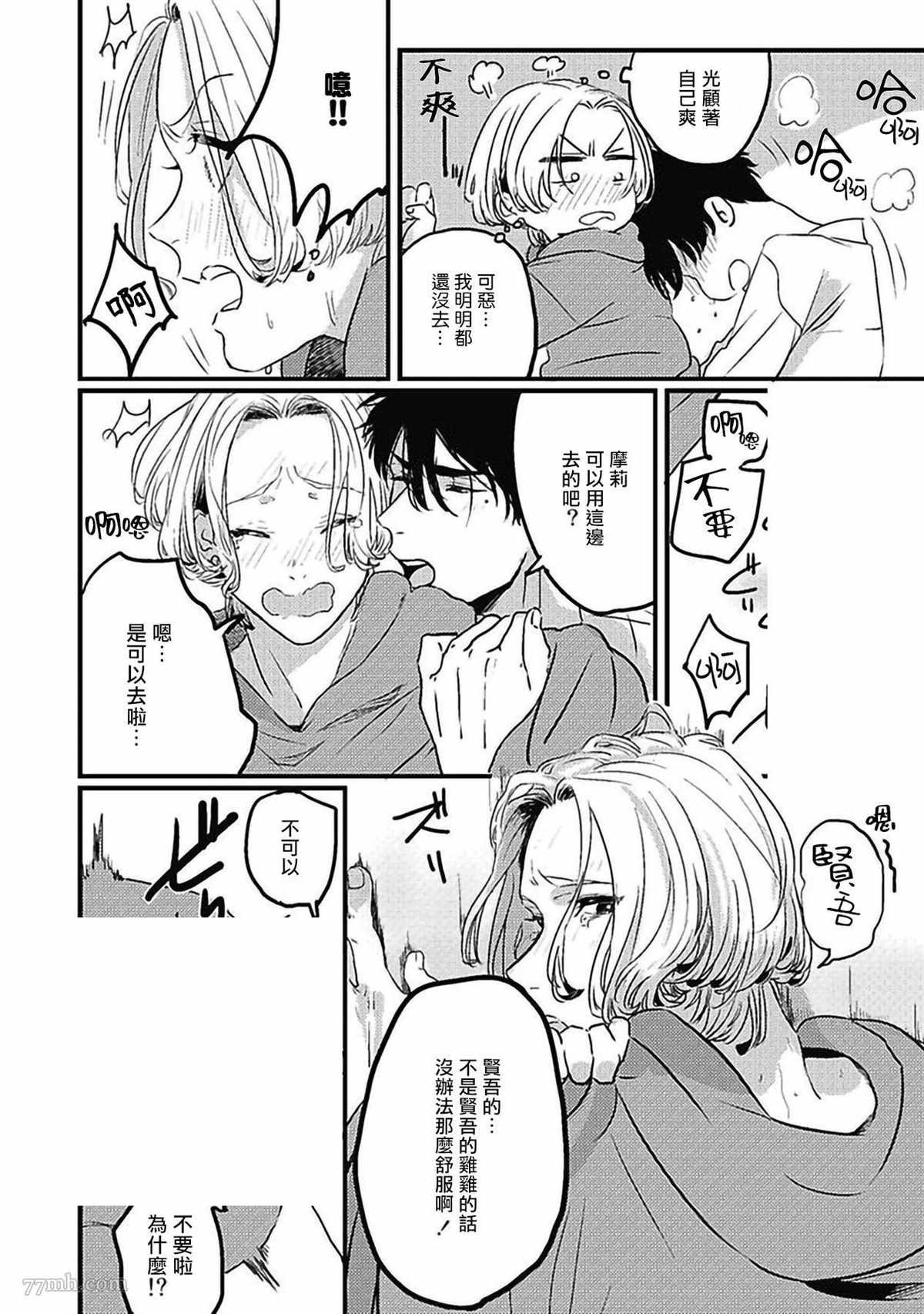 第3话