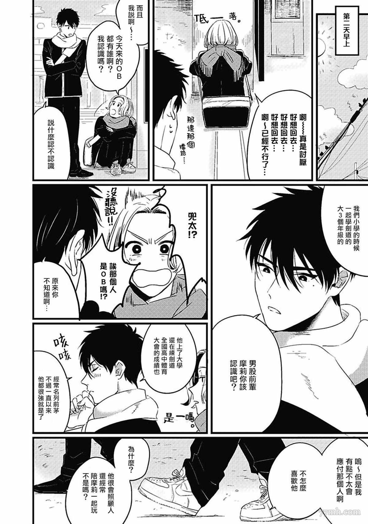 第3话