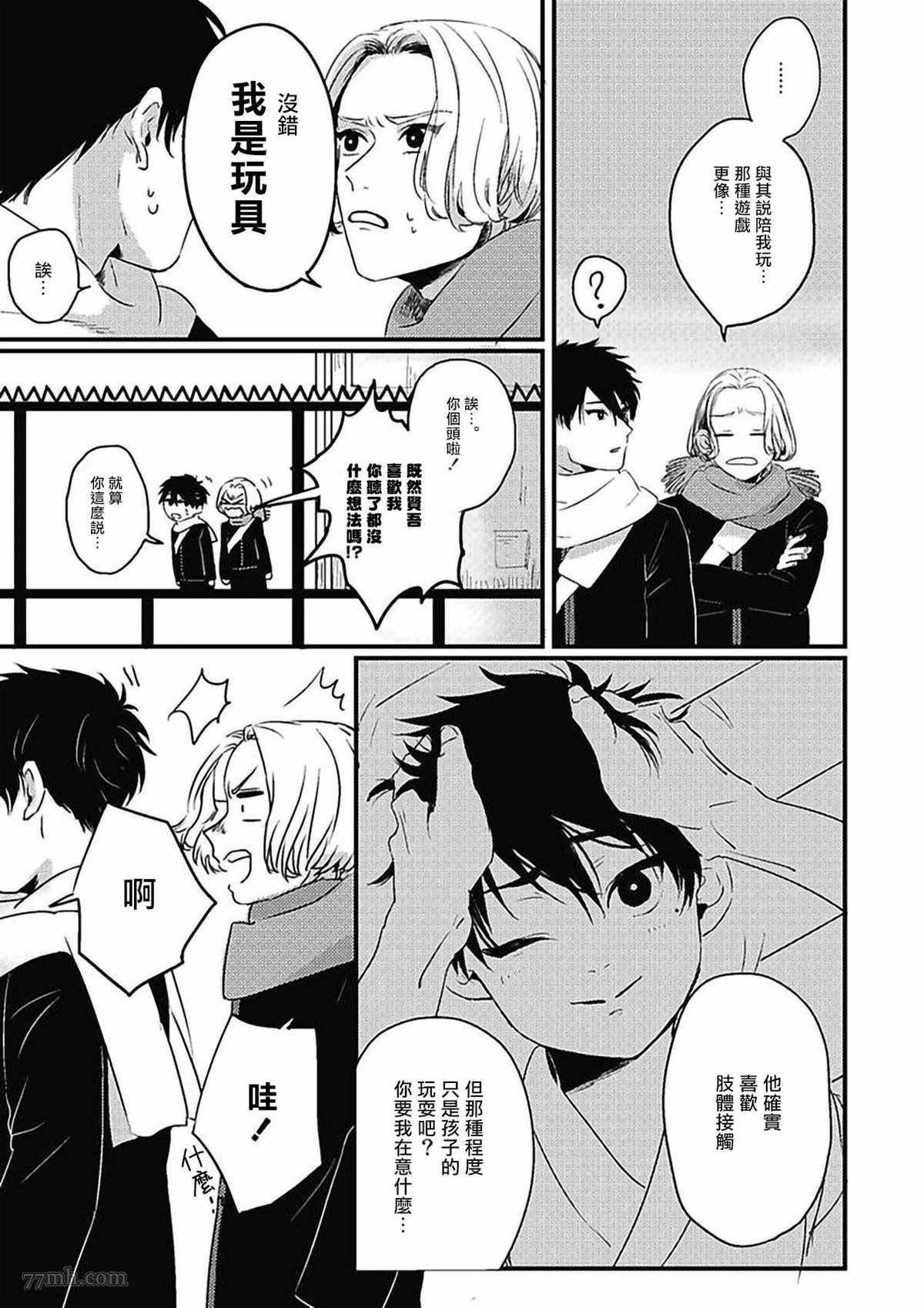 第3话