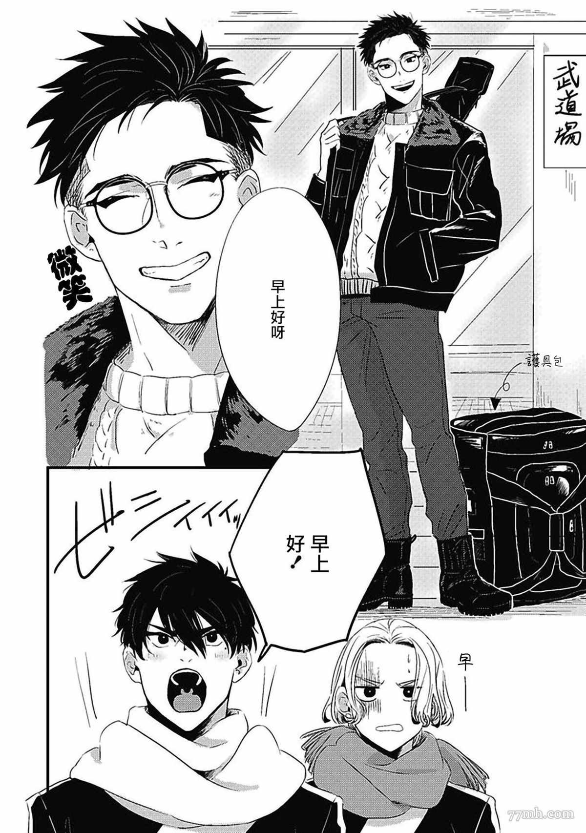 第3话