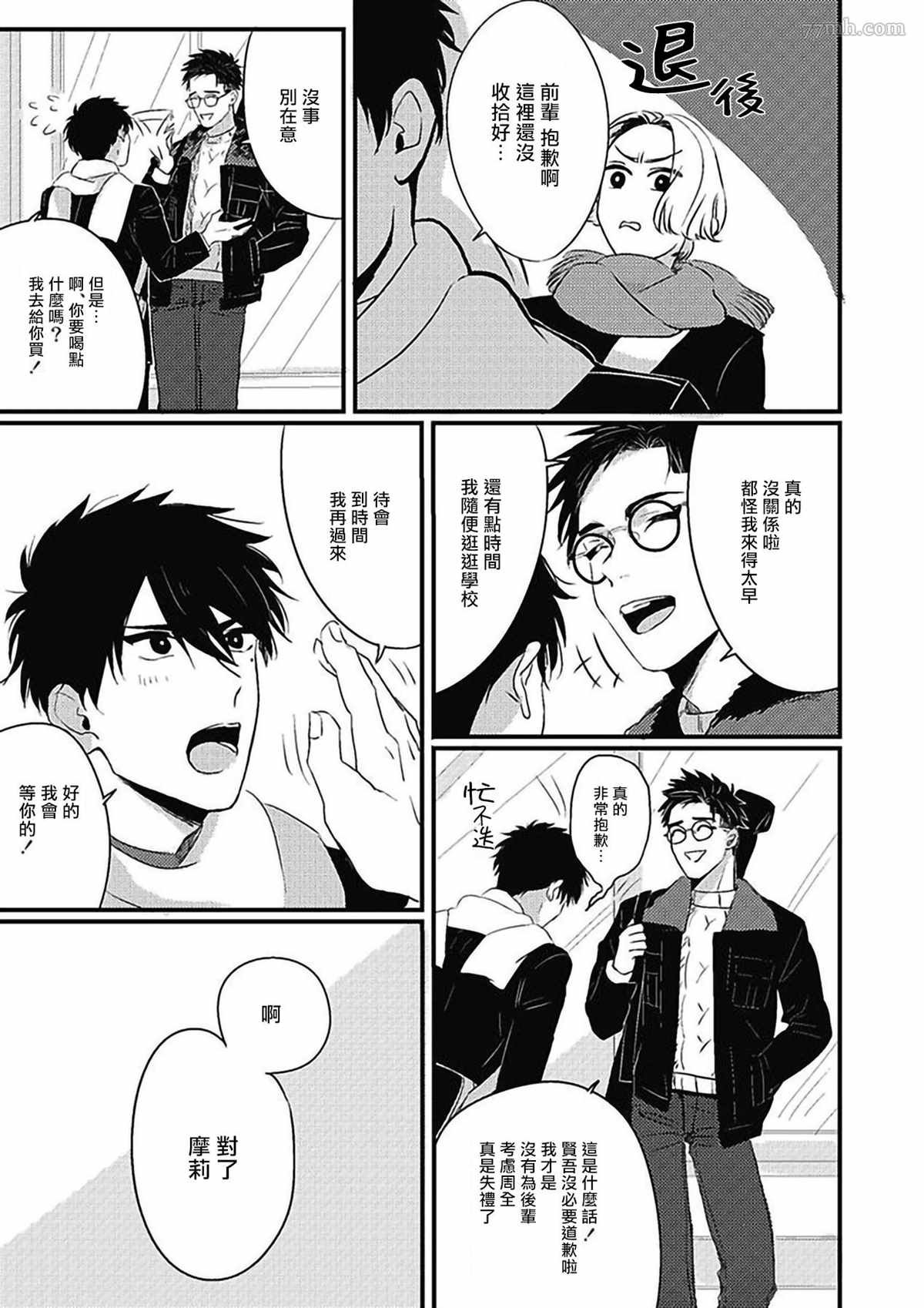 第3话