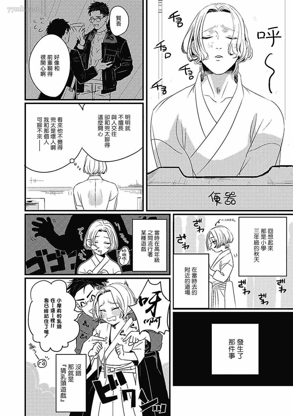 第3话