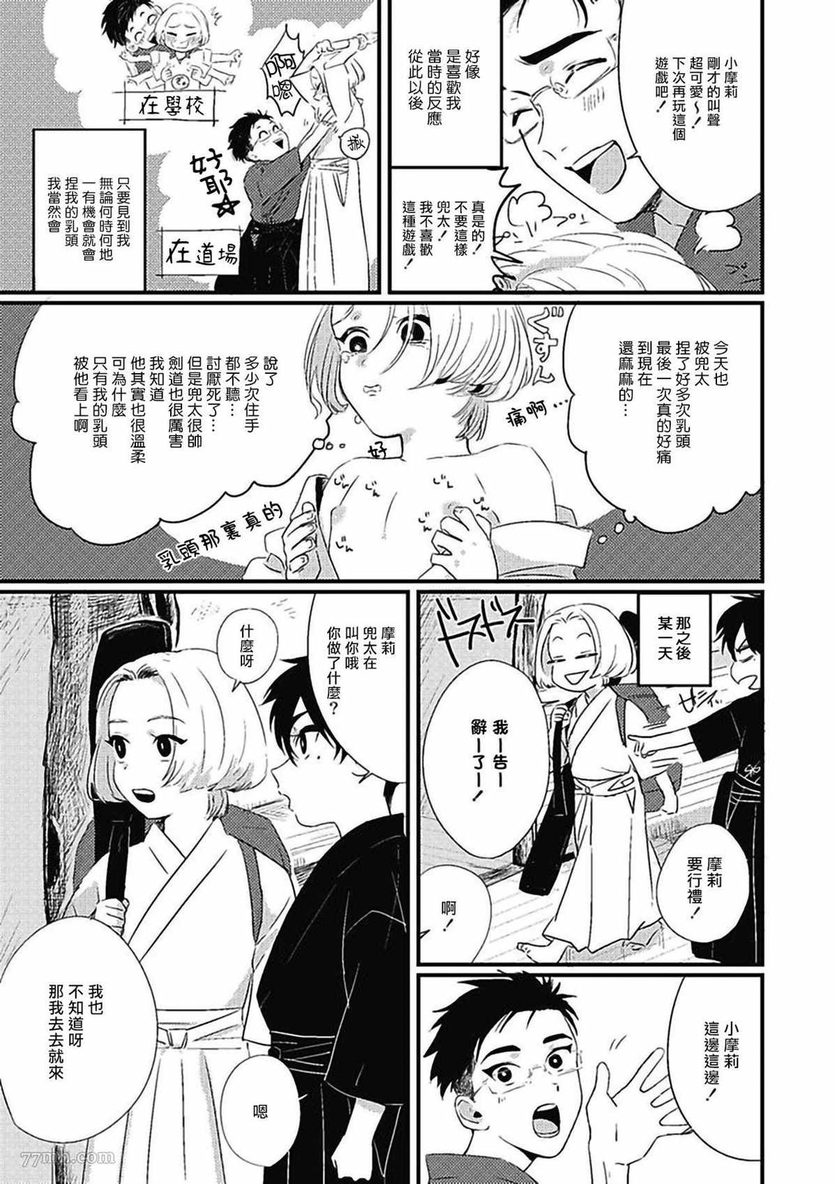 第3话