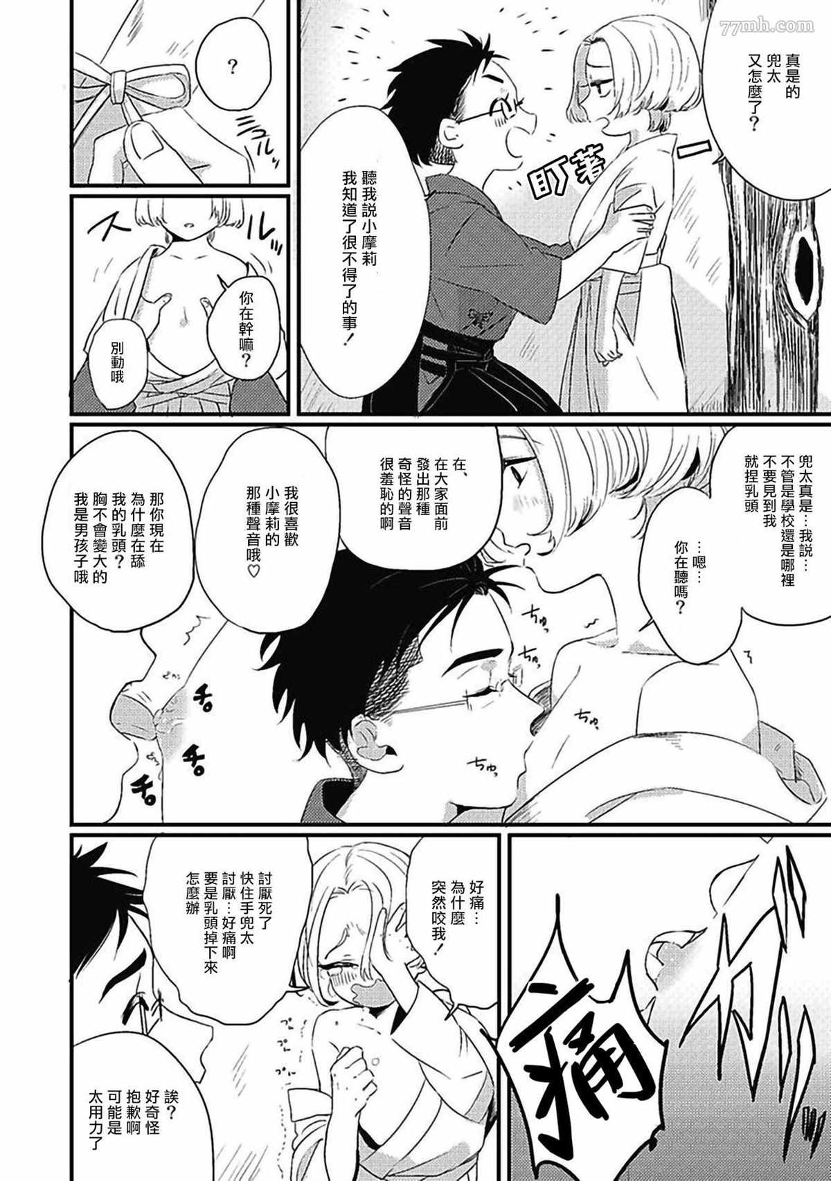第3话