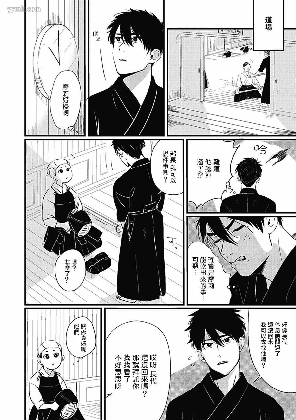 第3话