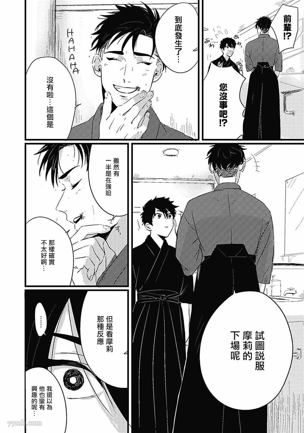 第3话