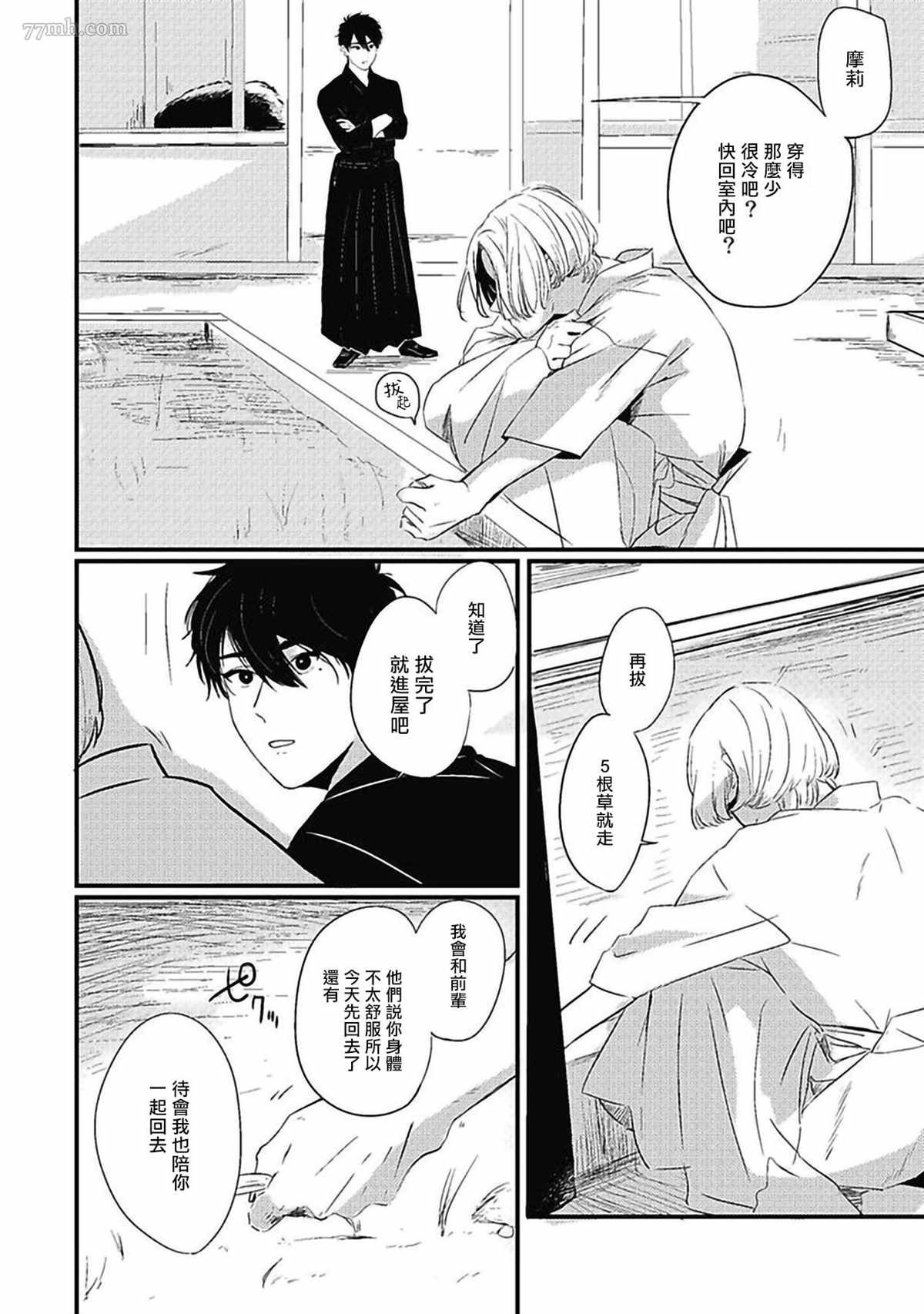 第3话