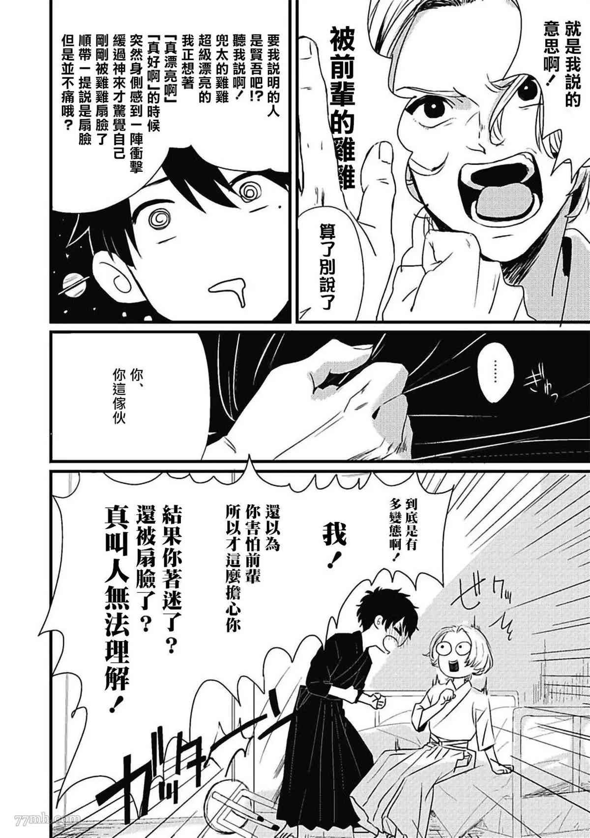 第4话