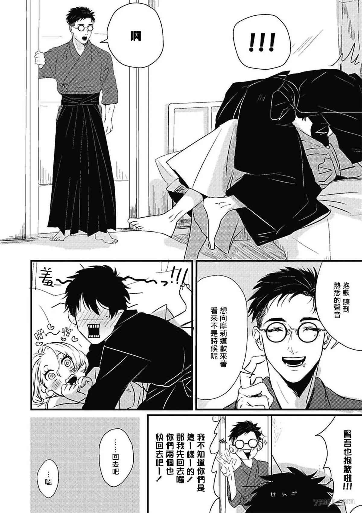 第4话
