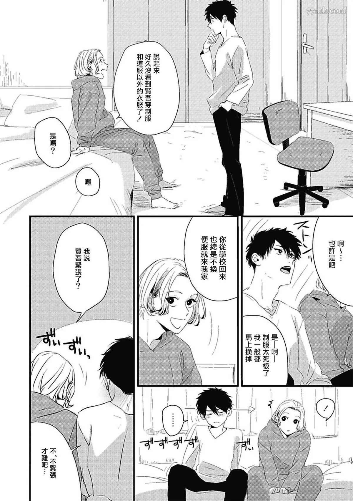 第4话