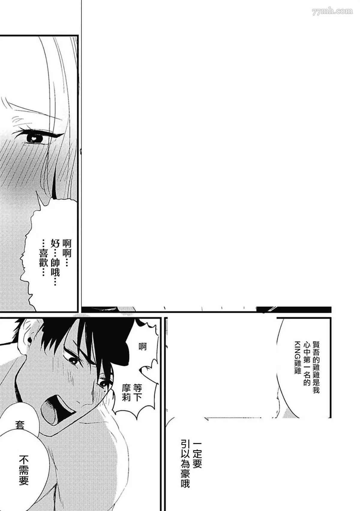 第4话