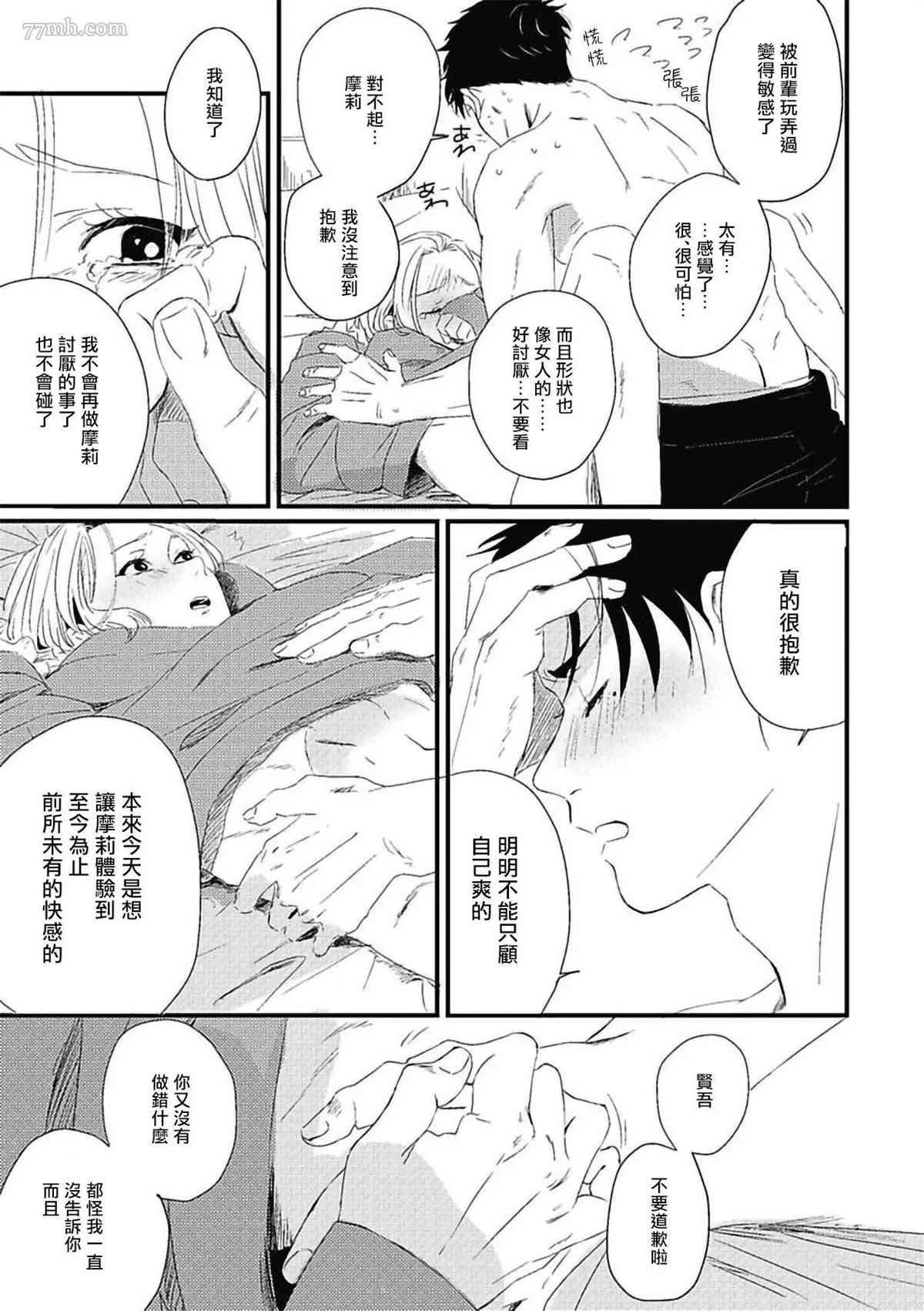 第4话