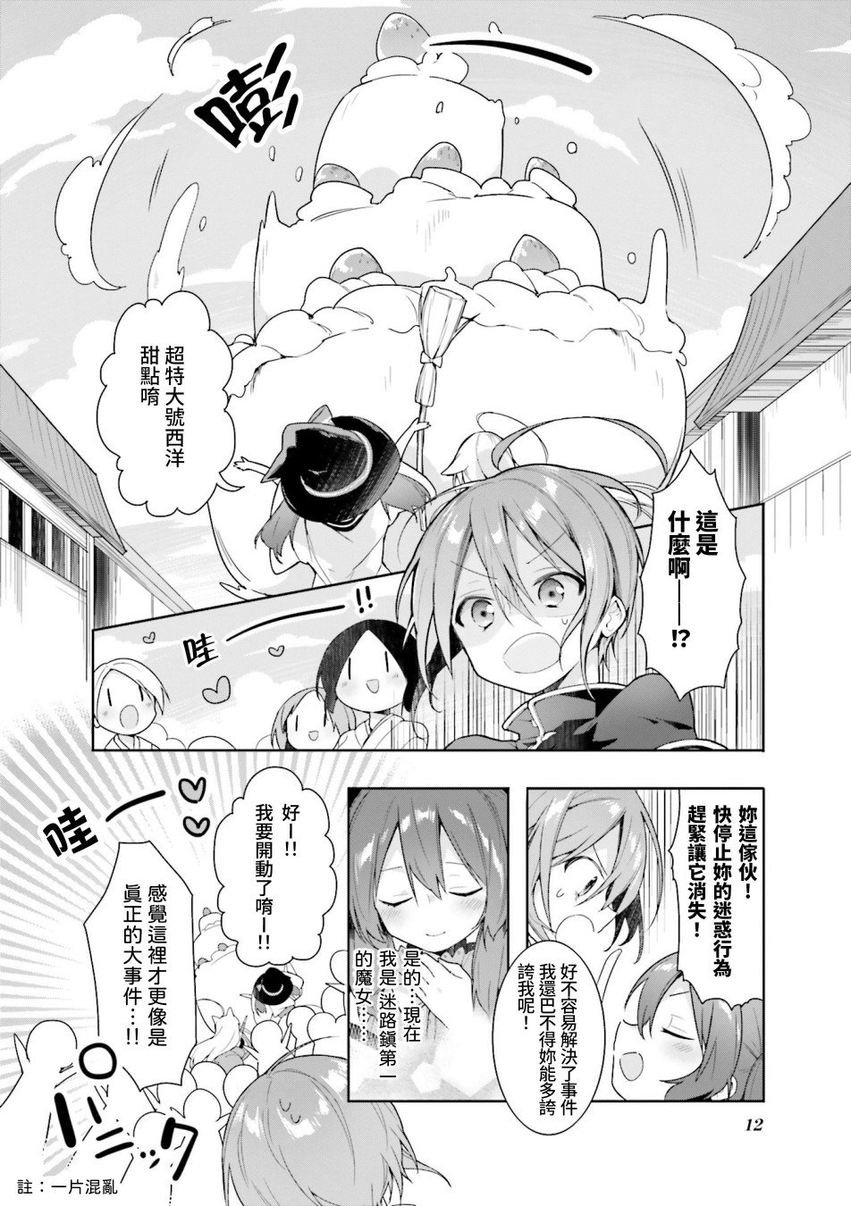第1话