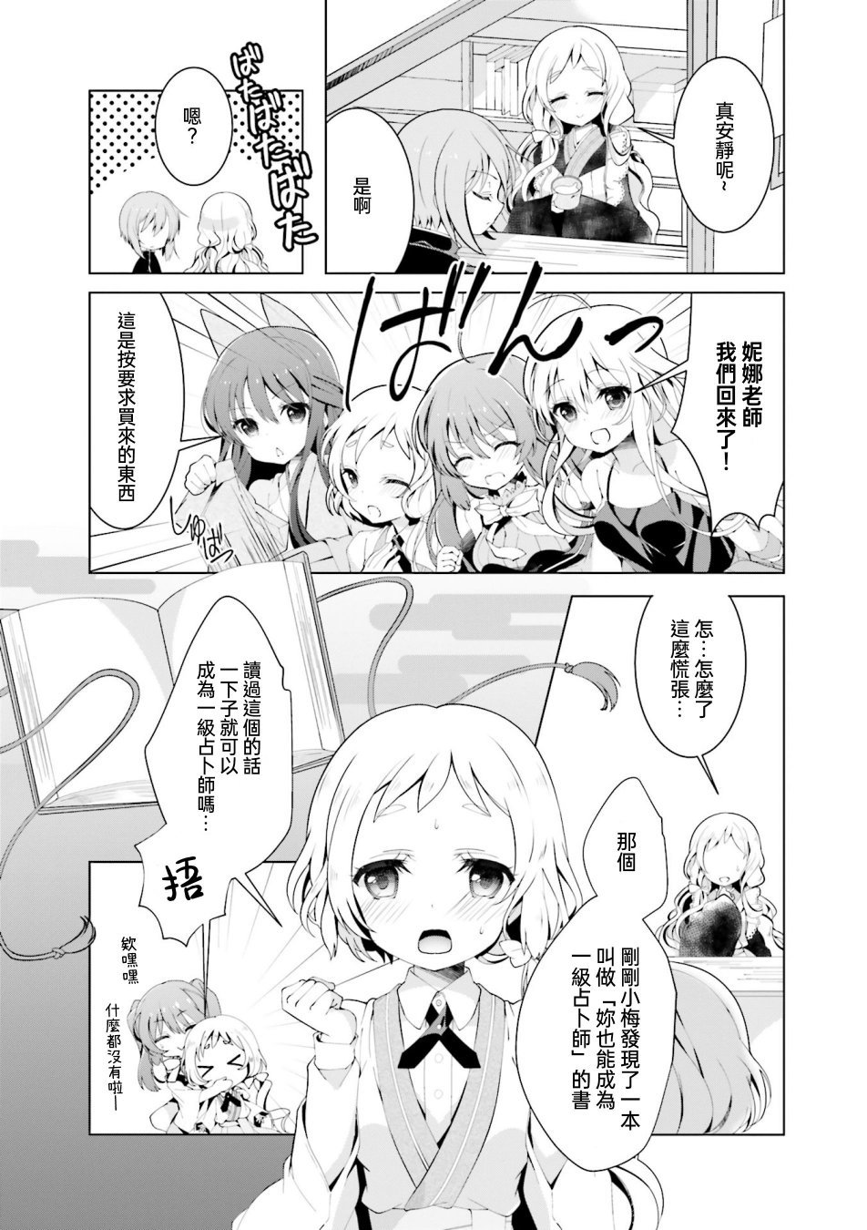 第10话