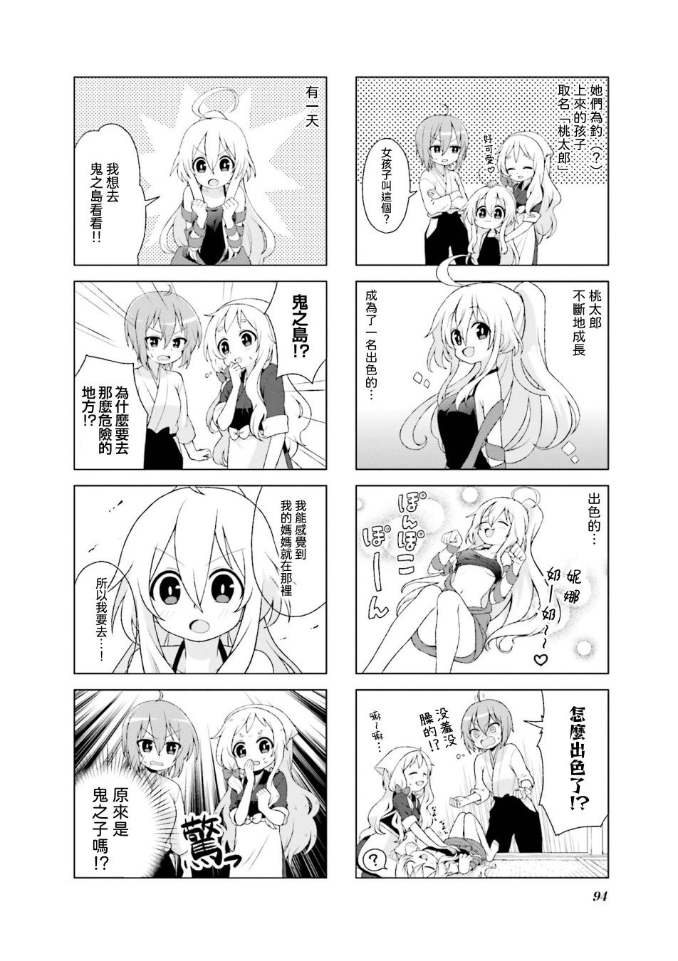 第11话