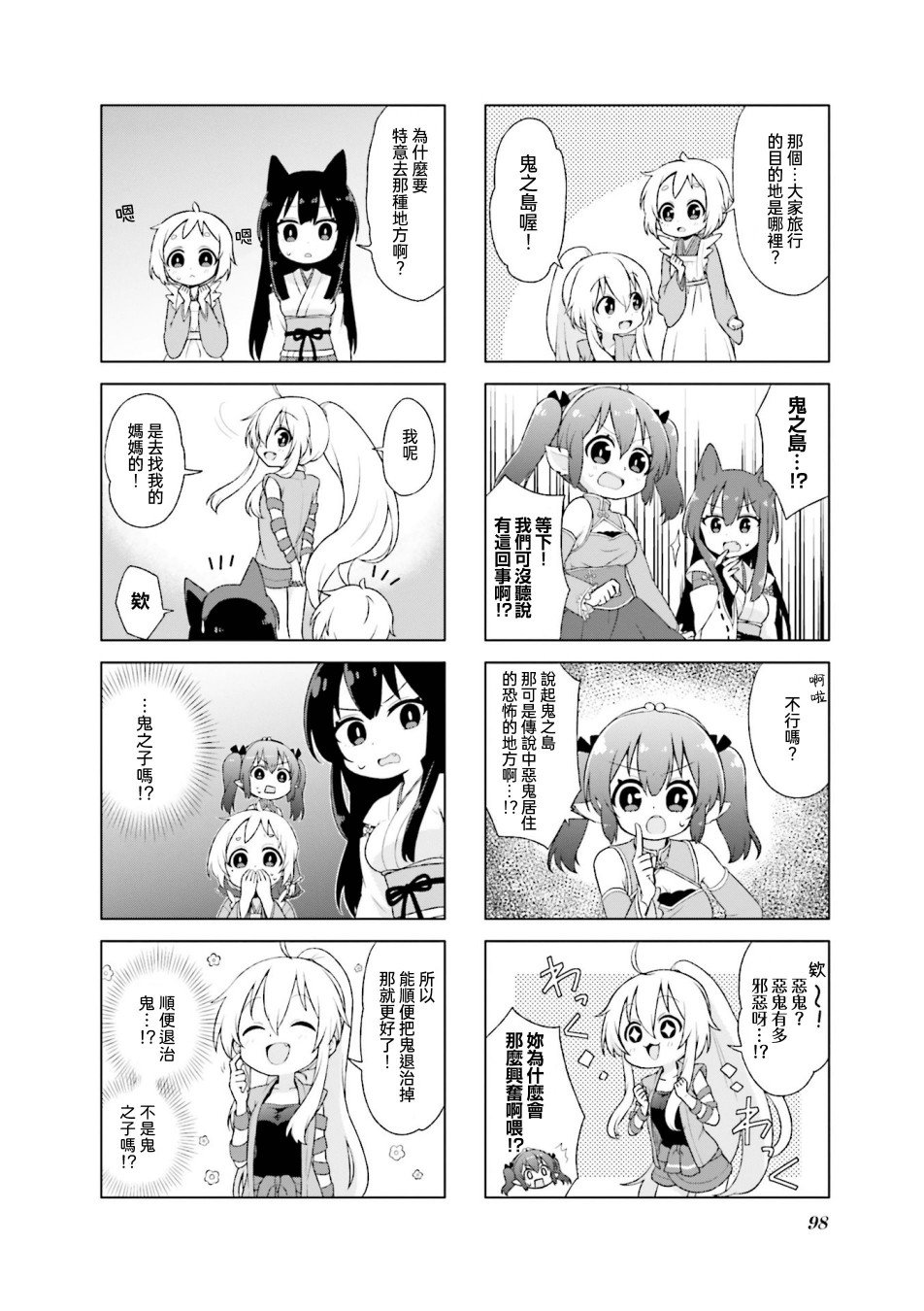 第11话