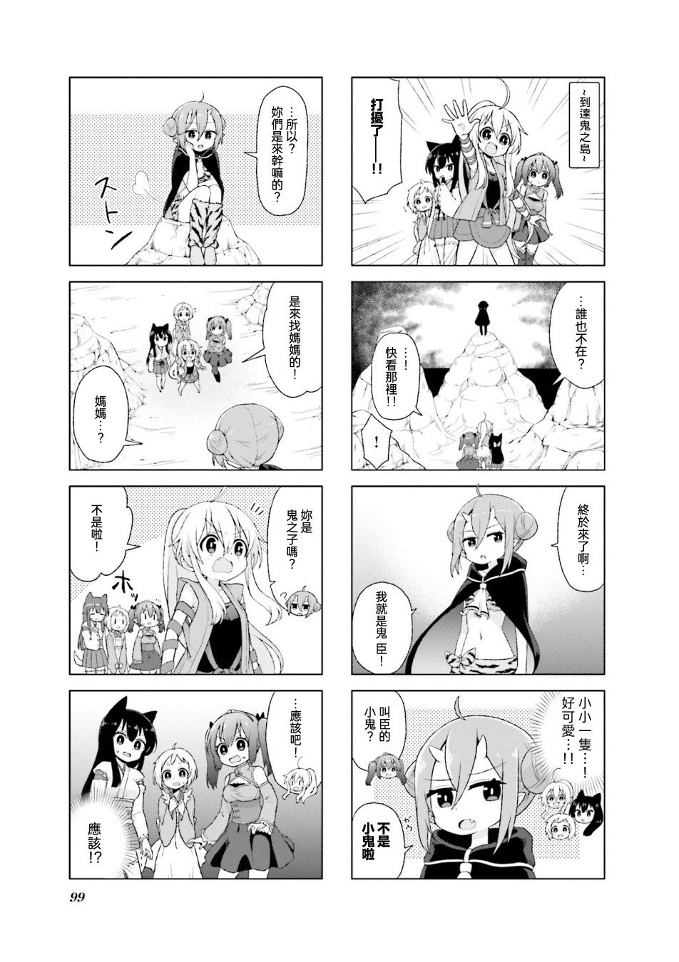 第11话