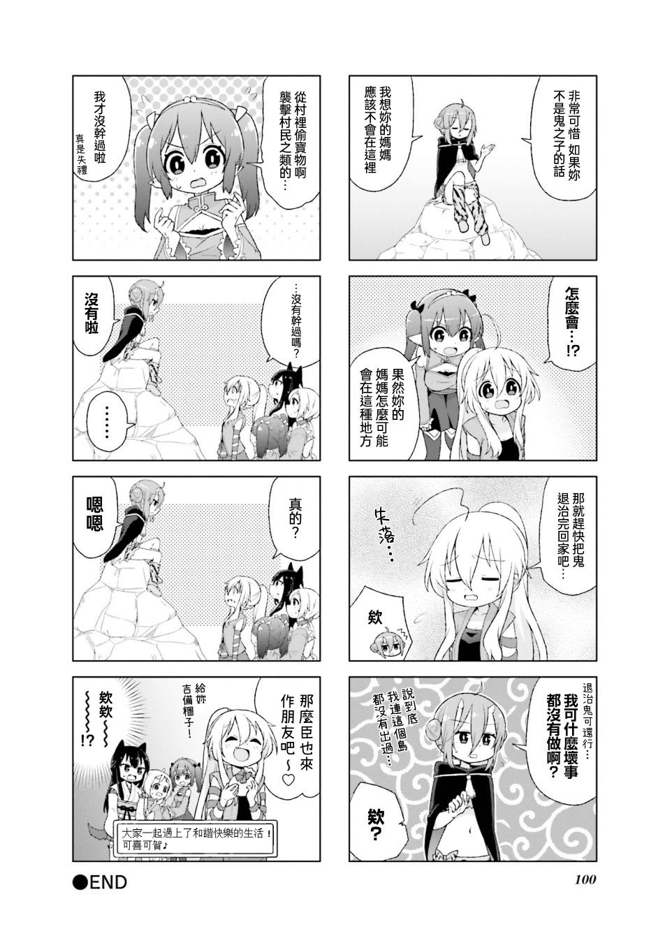 第11话
