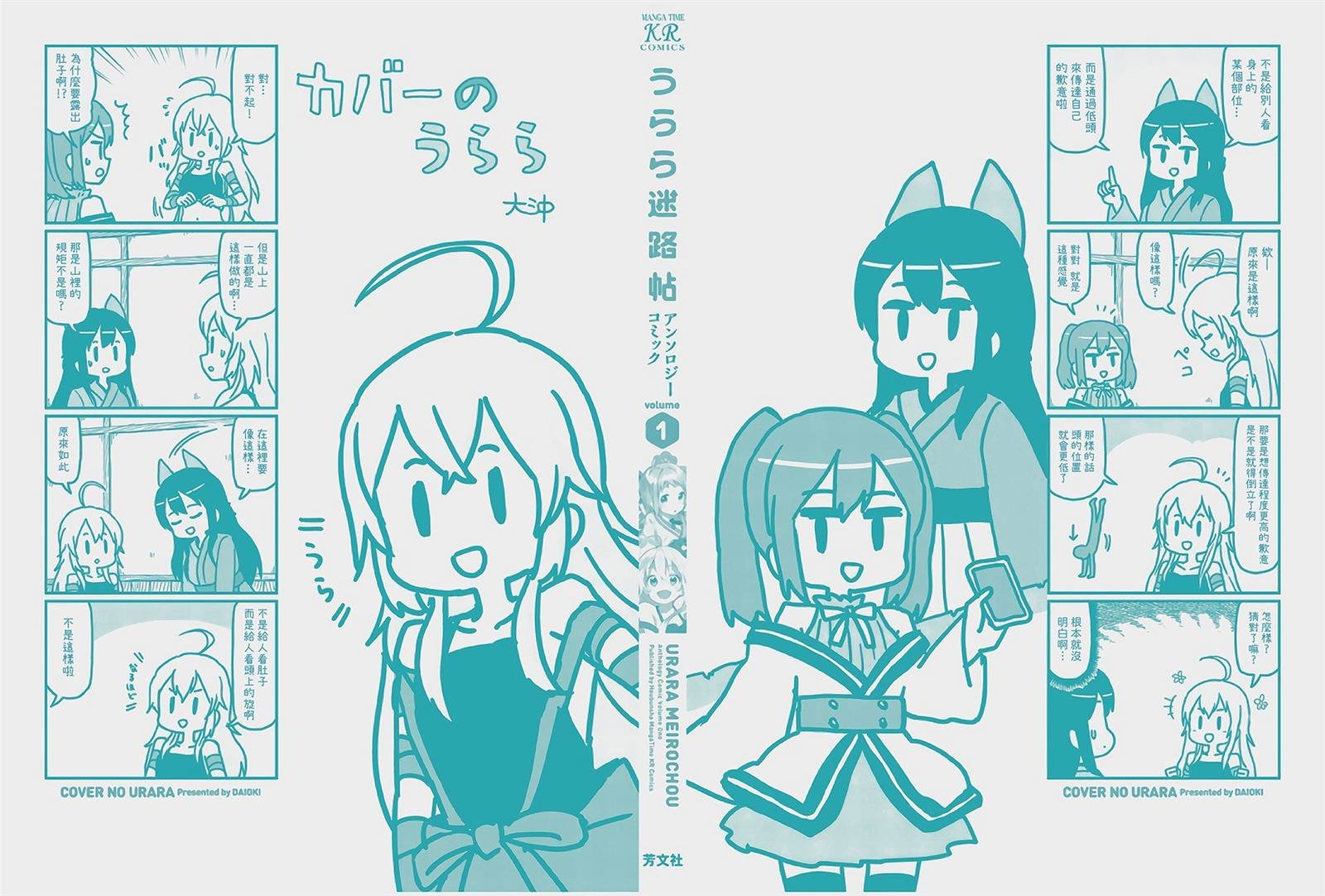 番外