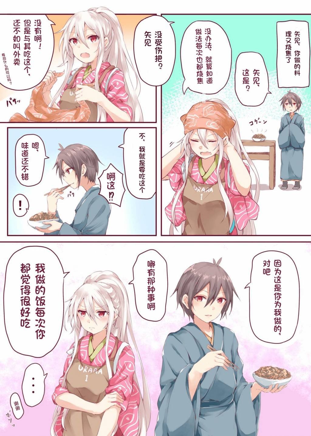 番外