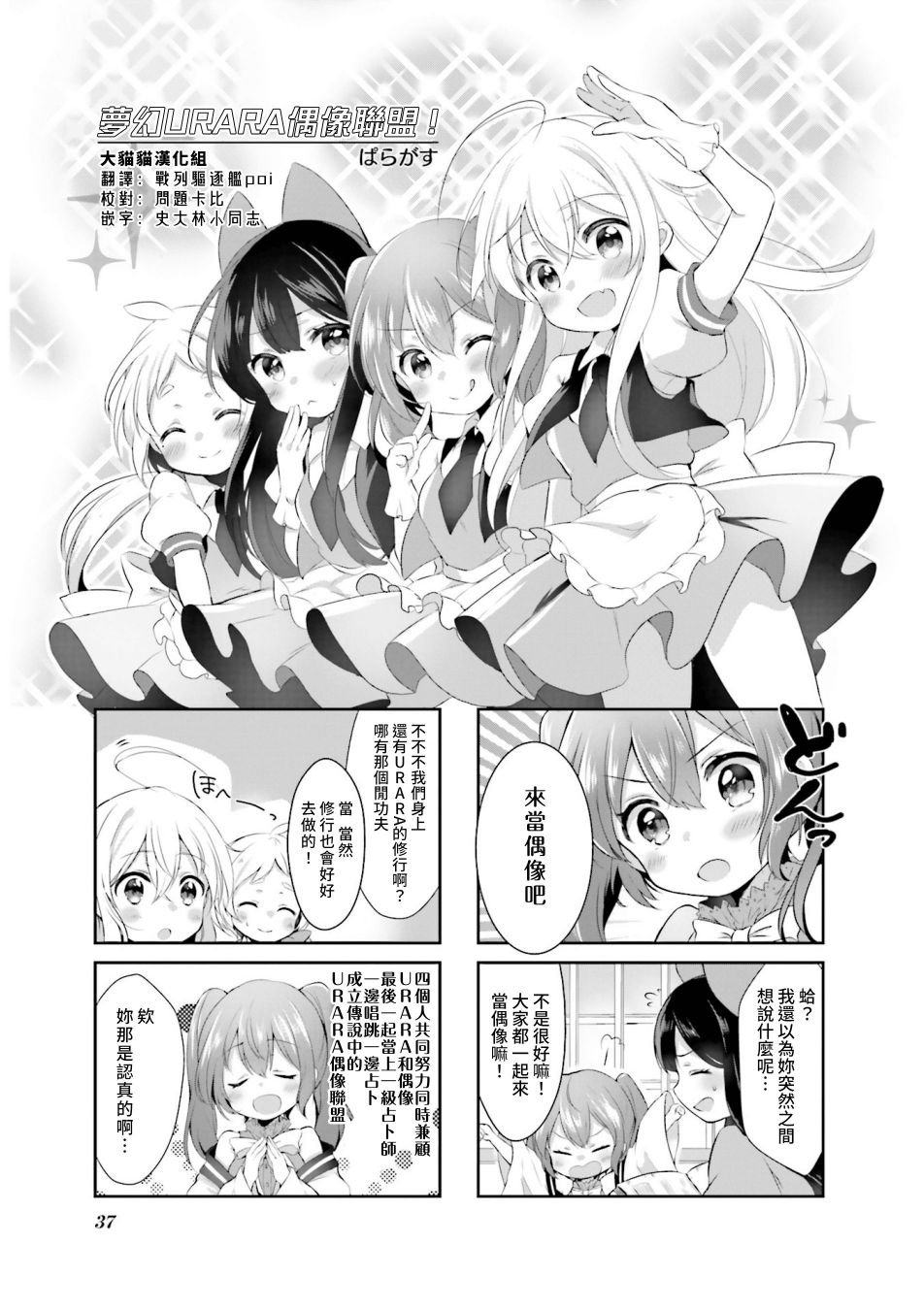第4话