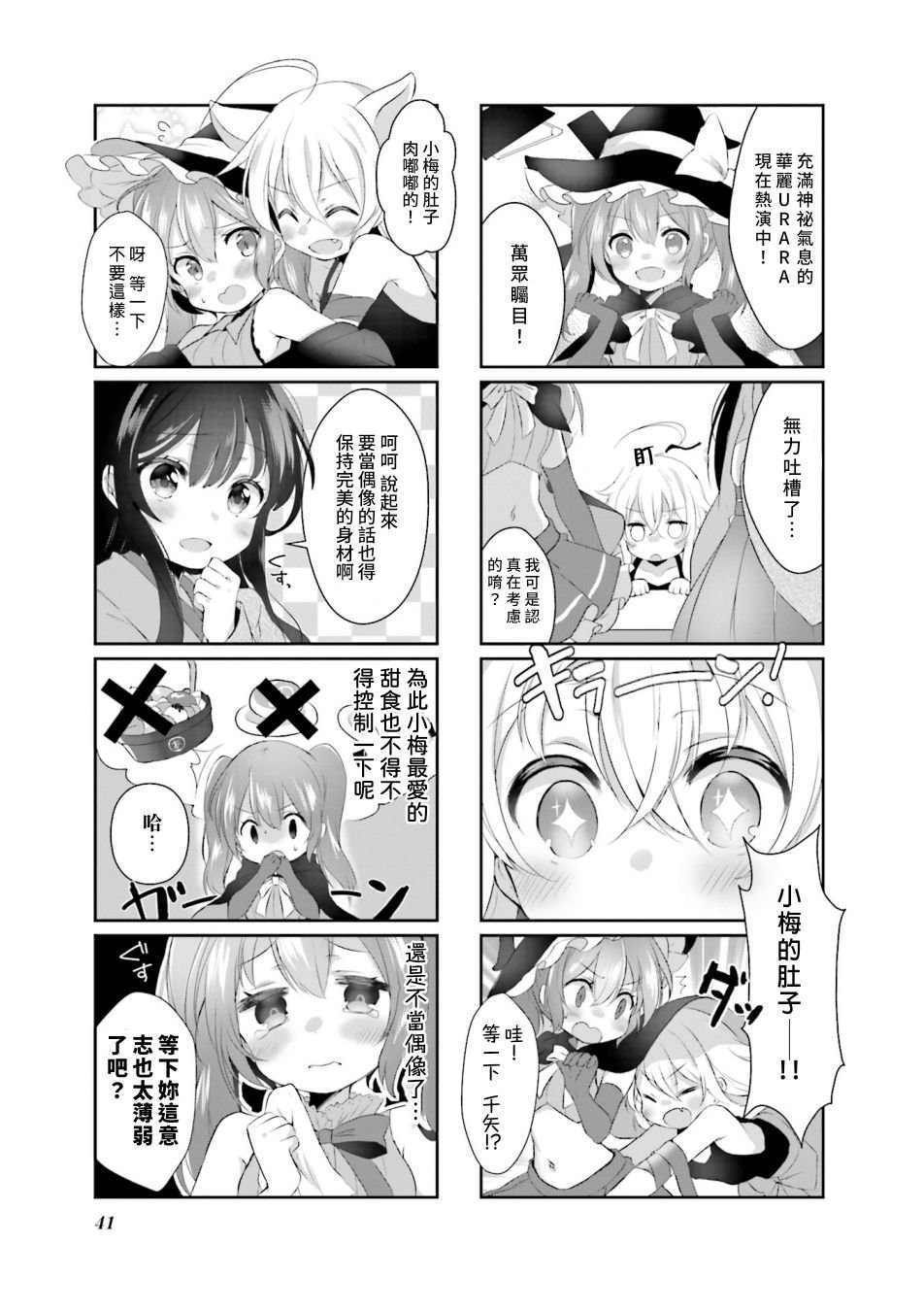 第4话