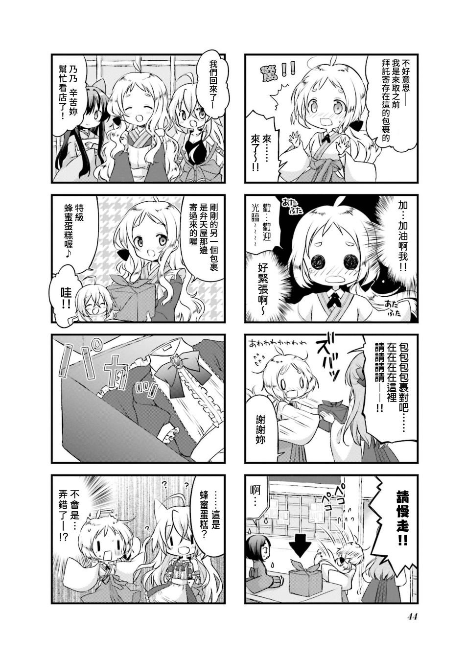 第5话