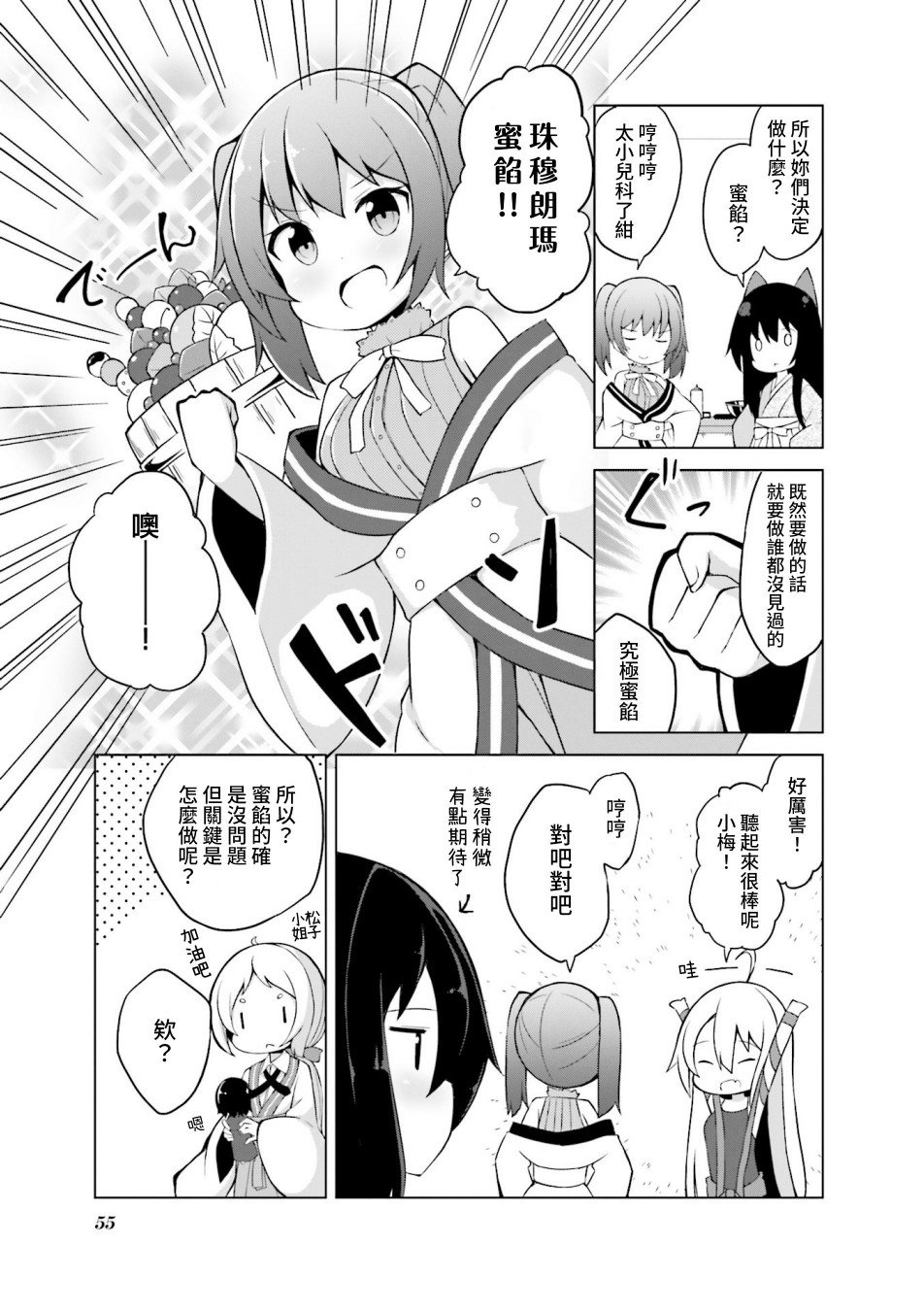 第6话