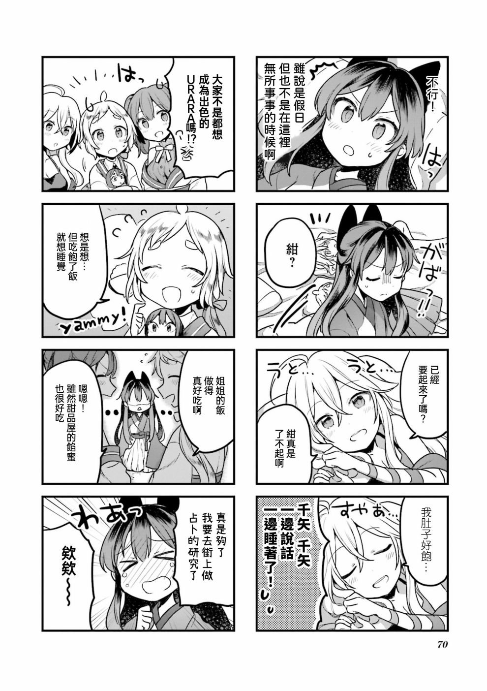 第8话