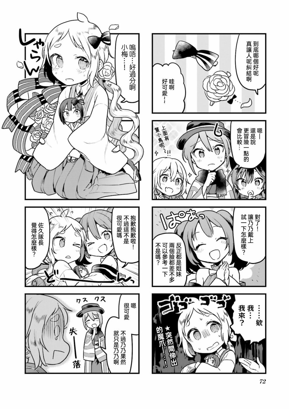 第8话