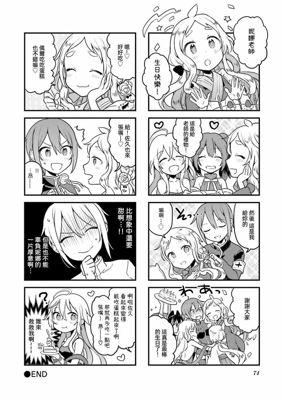 第8话