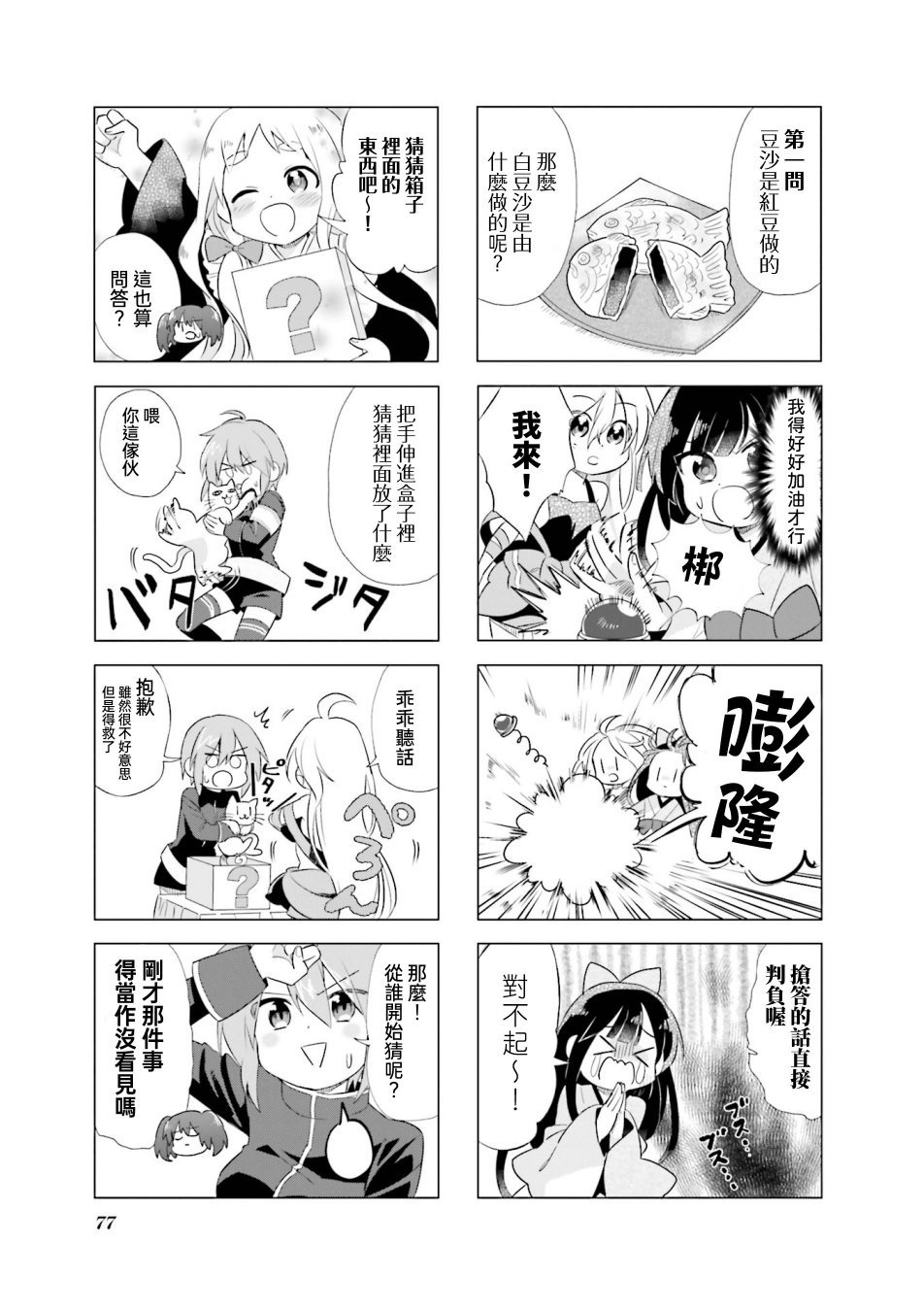 第9话