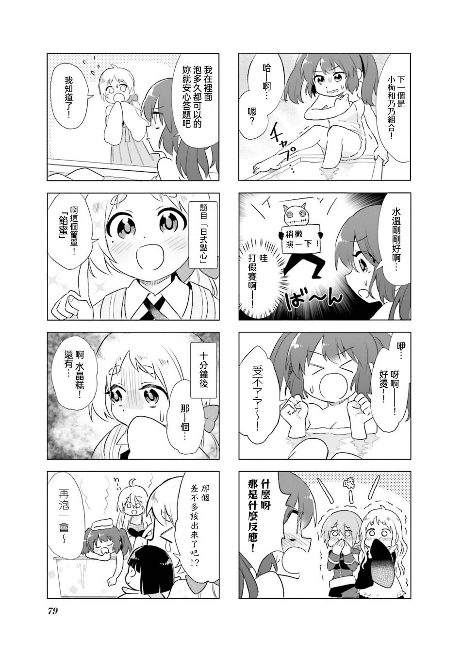第9话