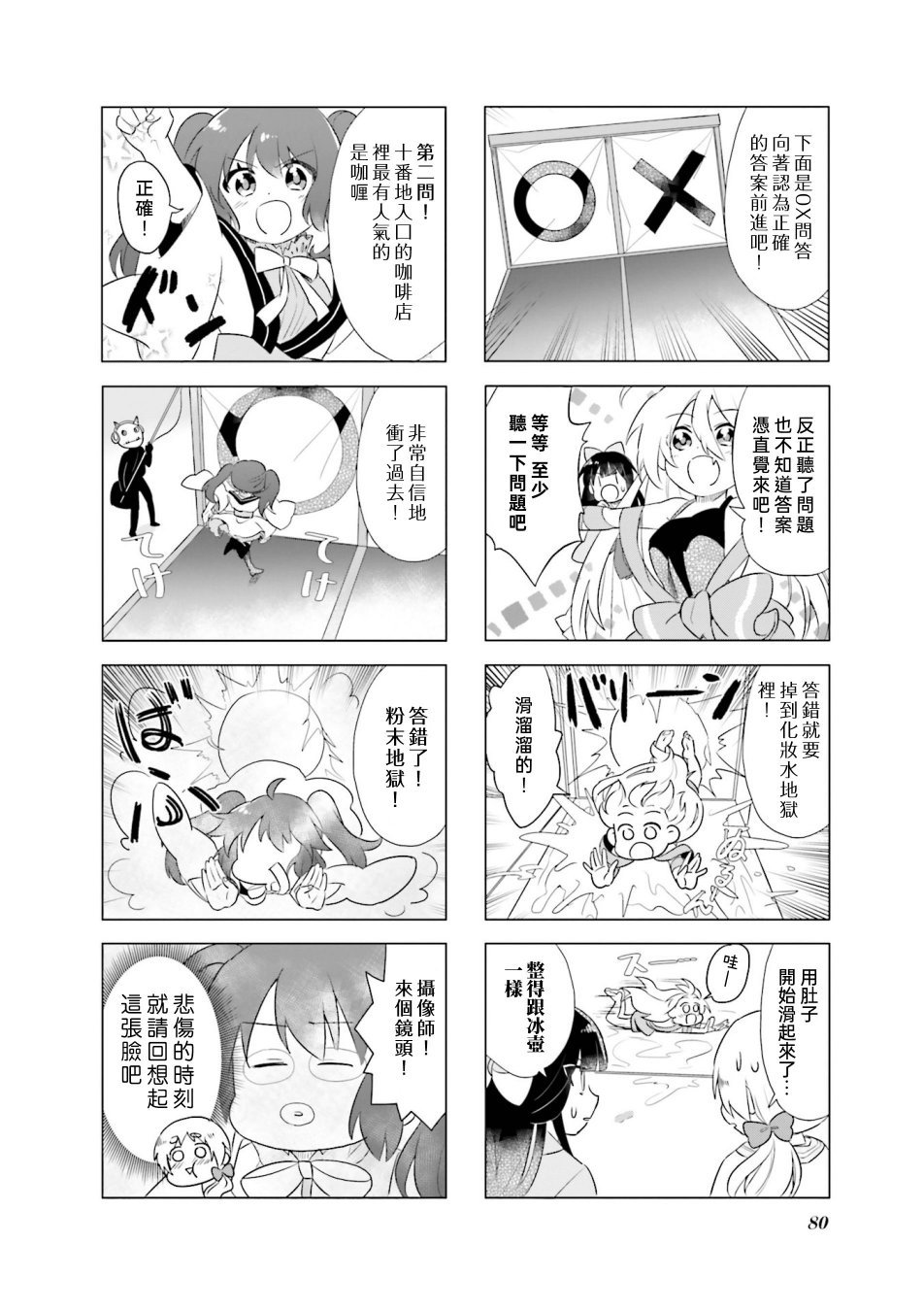 第9话