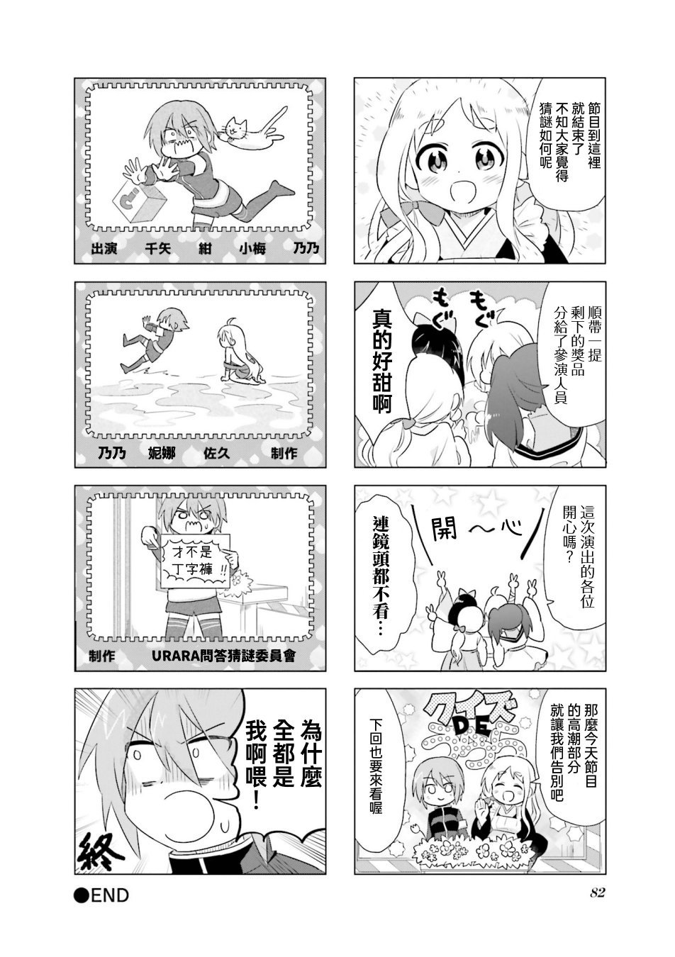 第9话