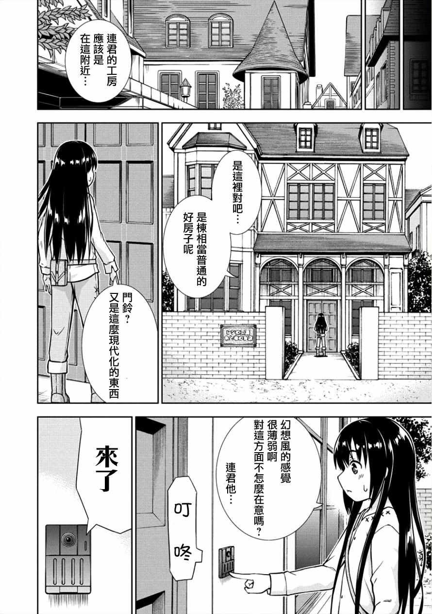 第10话