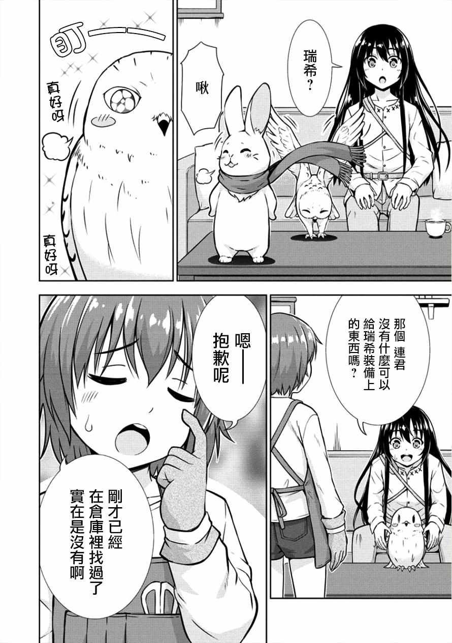 第10话