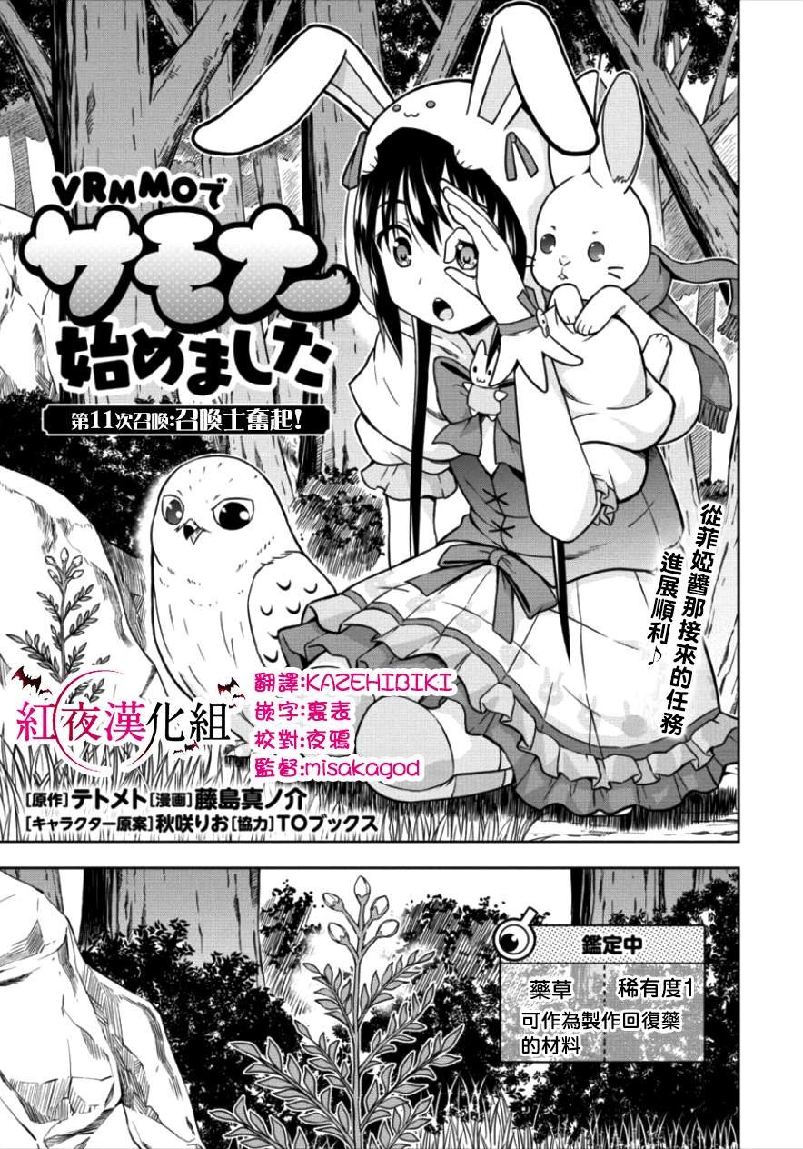 第11话