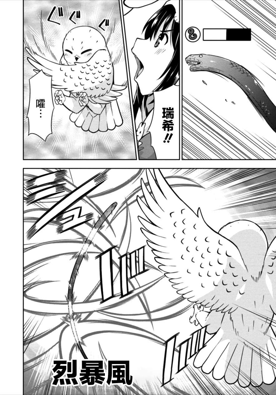第11话
